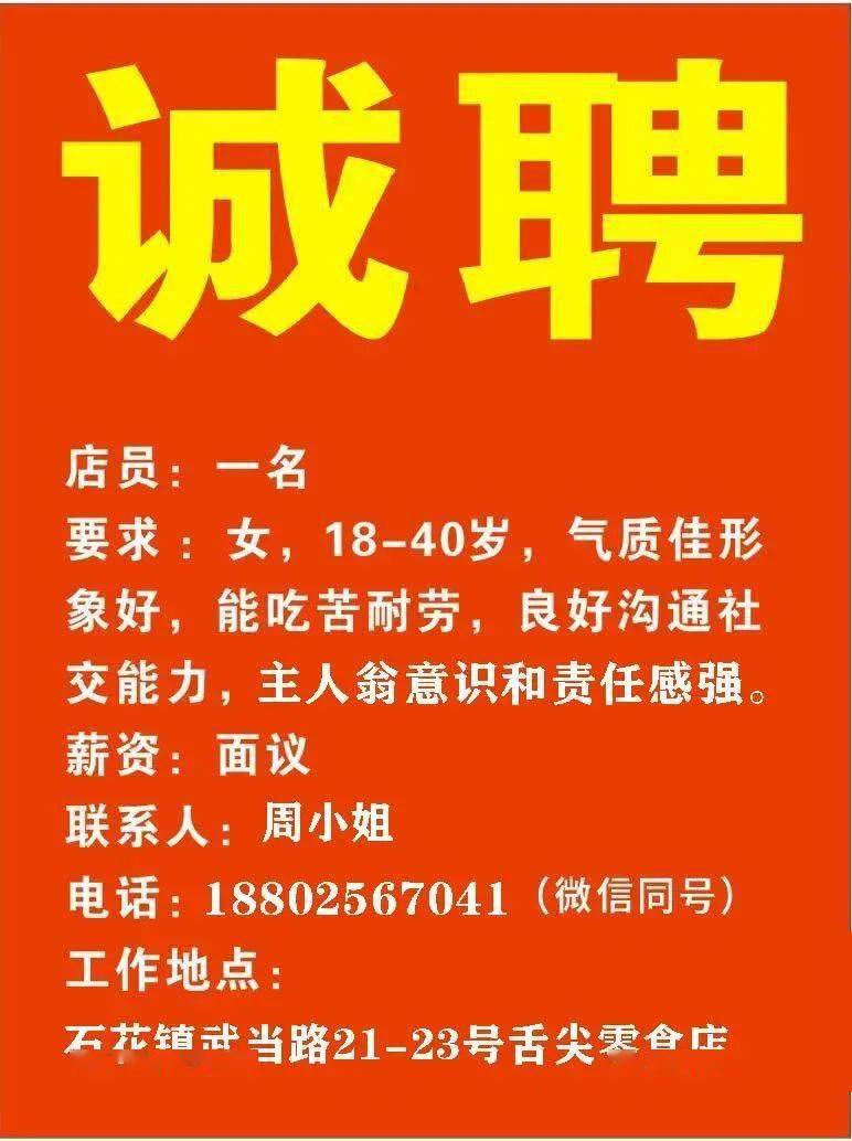 迁西最新招工今天兼职,迁西最新招工今天的信息