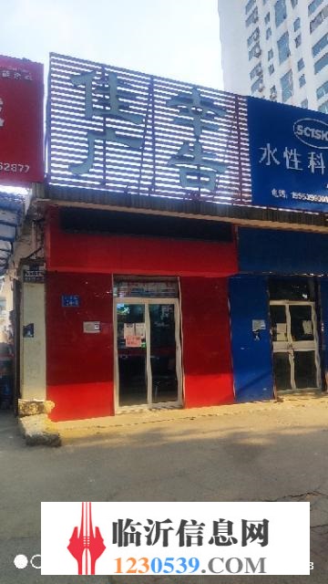 衡水门店最新出售信息全面解析