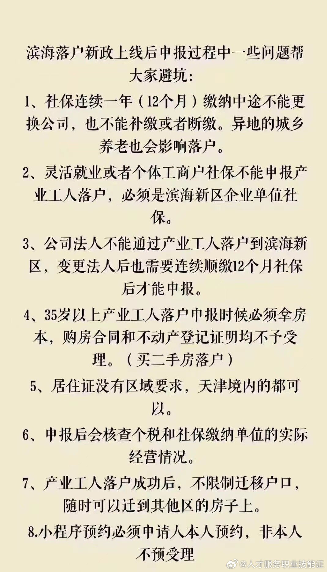 防尘网 第202页