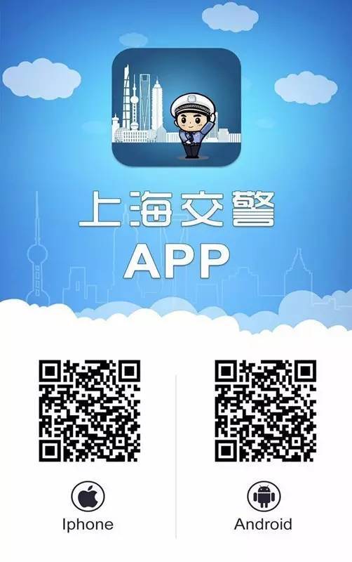 最新版上海交警app,最新版本上海交警app