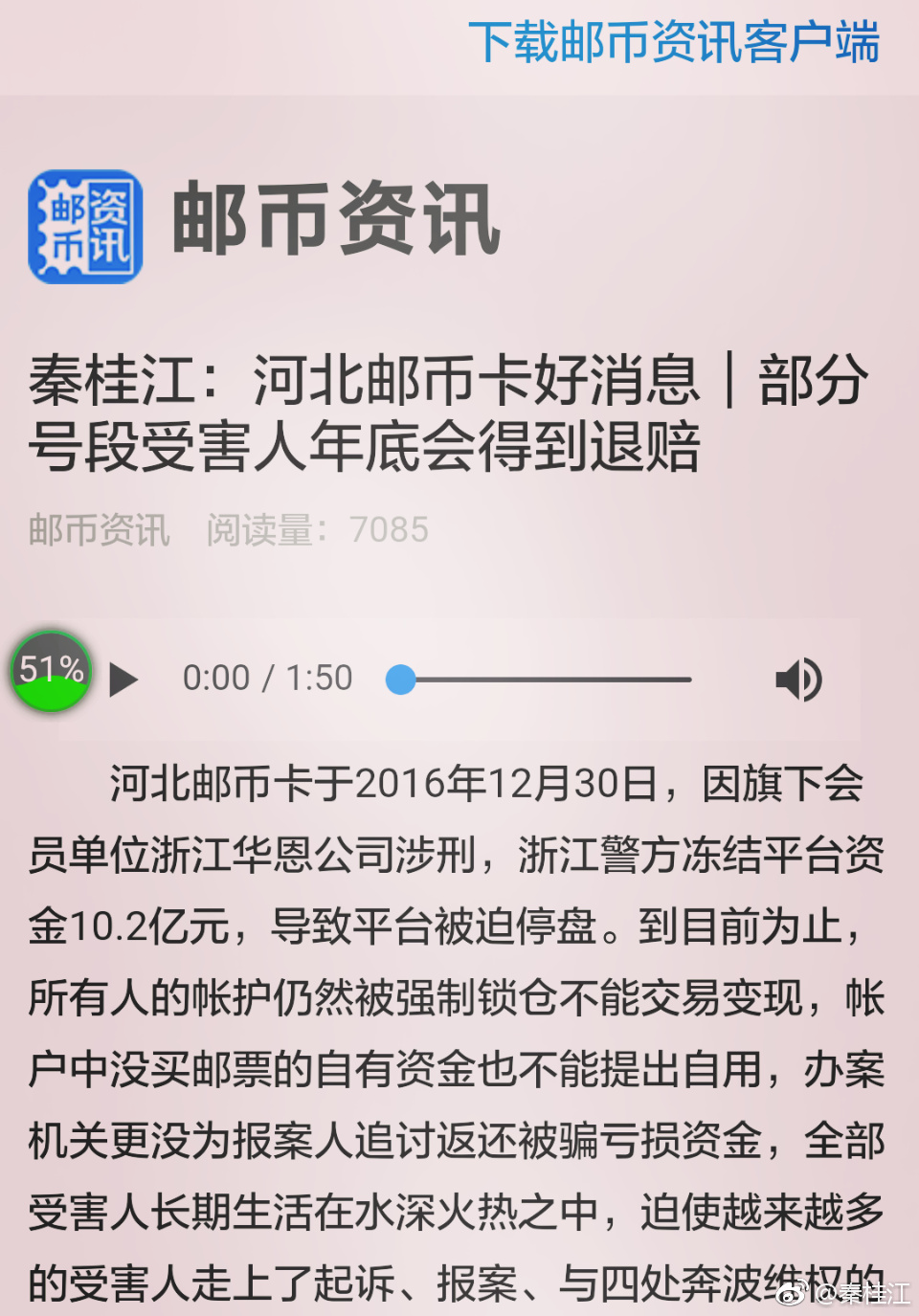 邮币卡整顿最新政策,邮币卡整顿最新进展2021