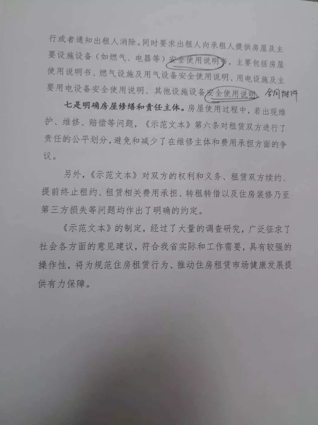 单县租房子最新信息,单县租房网58同城