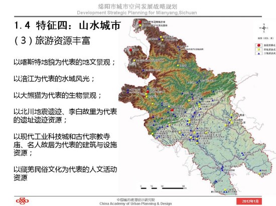 绵阳未来繁荣与绿色共生新篇章，城市最新规划揭秘